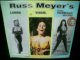 ラス・メイヤー変態サントラ/ドイツ廃盤★RUSS MEYER'S ORIGINAL MOTION PICTURE SOUNDTRACKS』