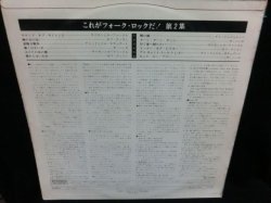 画像2: ボブディラン／バーズ 1966年ペラジャケ廃盤★V.A.-『THIS IS FOLK ROCK VOL.2』