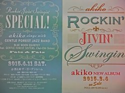画像5: AKIKO-『Rockin’ Jivin’ Swingin’』