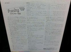 画像2: ”R&B，ソウルの世界”掲載★V.A.-『FUNKY '69』