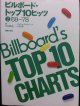 ビルボード・コレクターズ★『BILLBOARD'S TOP 10 CHARTS 1969〜1978』