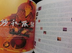 画像3: 米国音楽(beikoku ongaku)　”須永辰緒” 100 DISCS掲載