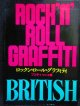 英国ロックンロール・グラフィティ/絶版本★ROCK'N'ROL GRAFFITI