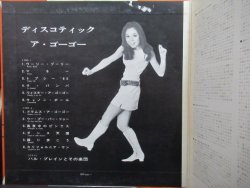 画像3: 日本独自編集盤★HAL BLAINE-『DISCOTHEQUE A GO-GO』