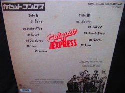 画像2: カセット・コンロス/最新作★CaSSETTE CON-LOS-『CALYPSO EXPRESS』