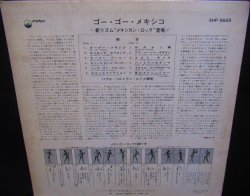 画像2: 【Batmanレアカバー収録】★PABLO BELTRAN RUIZ-『MEXICAN ROCK』