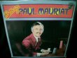 画像1: ポール・モーリアBEST/STEVIE WONDERカバー収録★PAUL MAURIAT-『REFLECTION 18』 (1)