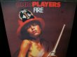 画像1: オハイオ・プレイヤーズ7枚目★OHIO PLAYERS-『FIRE』 (1)