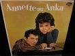 画像1: アネットUS盤★ANNETTE-『ANNETTE SINGS ANKA』 (1)