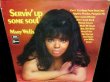 画像1: メアリー・ウェルズUK原盤★MARY WELLS-『SERVIN' UP SOME SOUL』 (1)