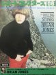 画像1: ブライアン・ジョーンズ/BRIAN JONES特集★レコード・コレクターズ (1)