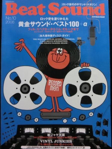 画像1: プロデューサー特集★『BEAT SOUND〜Phil Spectorからジム・オルークまで』 (1)