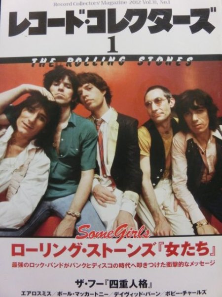 画像1: ザ・フー(The Who)『四重人格』特集★レコード・コレクターズ (1)