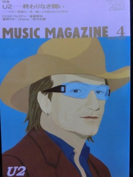 画像1: U2特集★MUSIC MAGAZINE (1)