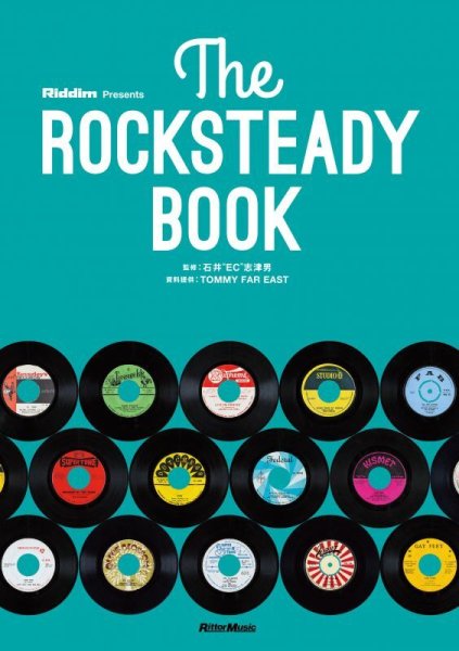 画像1: 『The ROCKSTEADY BOOK』 (1)