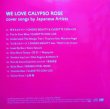 画像3: カリプソ・ローズ/Tribute盤★V.A.-『WE LOVE CALYPSO ROSE cover songs by Japanese Artists』 (3)