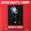 画像2: シスター・ロゼッタ・サープ/EU限定盤★Sister Rosetta Tharpe –『Rhythm 'N' Gospel』 (2)