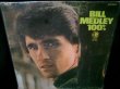 画像1: ライチャス・ブラザーズSOLO/US原盤★BILL MEDLEY-『100%』 (1)