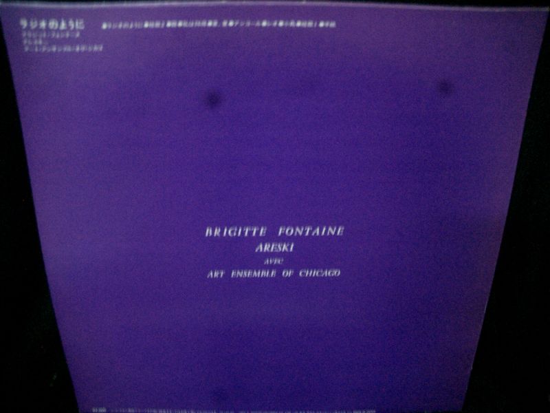 ブリジット・フォンテーヌ名盤☆BRIGITTE FONTAINE-『ラジオのように/COMME A LA RADIO』 - MODERN  RECORDS 2号店(LP/CD)