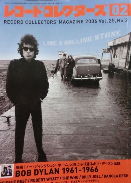 ボブ ディラン Bob Dylan特集 レコード コレクターズ Modern Records 2号店 Lp Cd