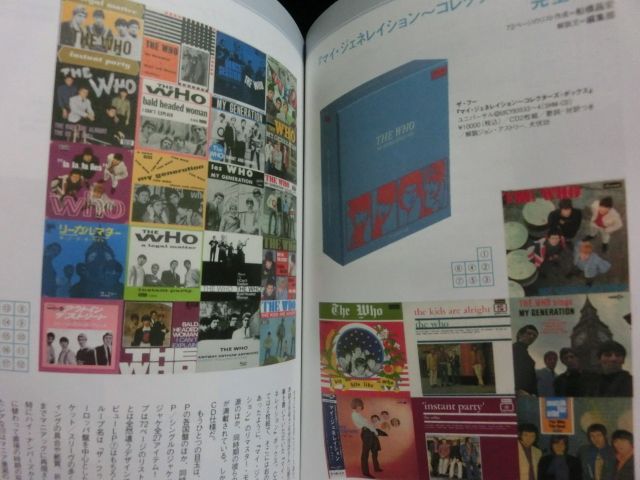 RECORDS　MODERN　ザ・フー(The　Who)特集☆レコード・コレクターズ　2号店(LP/CD)