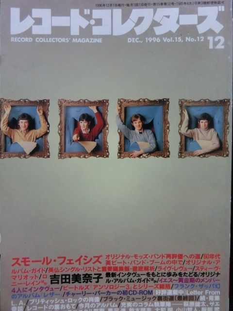 スモール・フェイシズ/SMALL FACES特集☆レコード・コレクターズ - MODERN RECORDS 2号店(LP/CD)