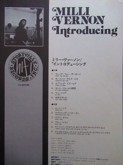 向田邦子 選盤/帯付き初版☆MILLI VERNON-『INTRODUCING』 MODERN RECORDS 2号店(LP/CD)
